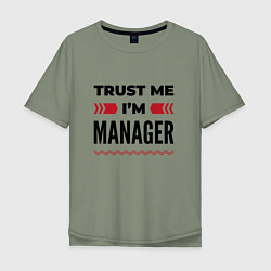 Футболка оверсайз мужская Trust me - Im manager, цвет: авокадо