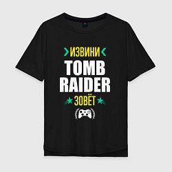 Мужская футболка оверсайз Извини Tomb Raider зовет