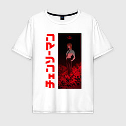 Мужская футболка оверсайз Макима и кровавые лилии : Человек-бензопила