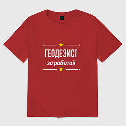 Футболка оверсайз мужская Геодезист за работой, цвет: красный