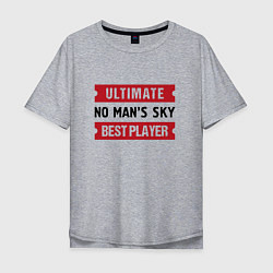 Футболка оверсайз мужская No Mans Sky: Ultimate Best Player, цвет: меланж