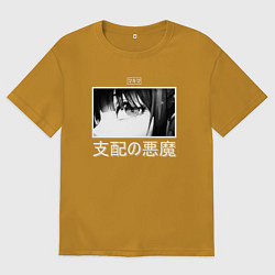 Футболка оверсайз мужская Макима - Глаза демона контроля, цвет: горчичный