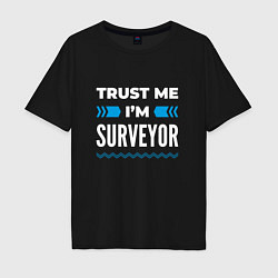 Футболка оверсайз мужская Trust me Im surveyor, цвет: черный