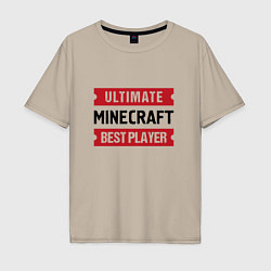 Футболка оверсайз мужская Minecraft: Ultimate Best Player, цвет: миндальный