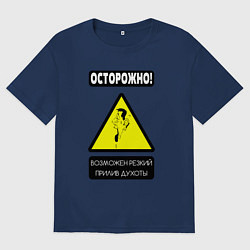 Футболка оверсайз мужская Осторожно, душнила, цвет: тёмно-синий