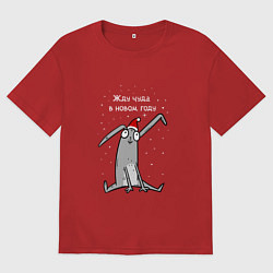 Футболка оверсайз мужская Кролик ждет чуда в новом году, цвет: красный