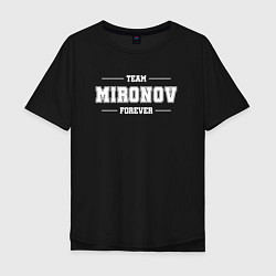 Футболка оверсайз мужская Team Mironov forever - фамилия на латинице, цвет: черный