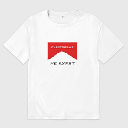 Мужская футболка оверсайз Счастливые не курят