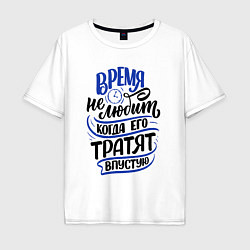 Мужская футболка оверсайз Время не любит