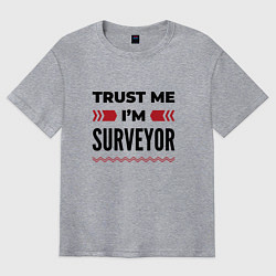 Футболка оверсайз мужская Trust me - Im surveyor, цвет: меланж