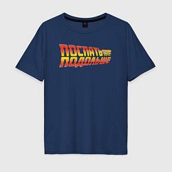 Мужская футболка оверсайз Поспать подольше - Back to the future