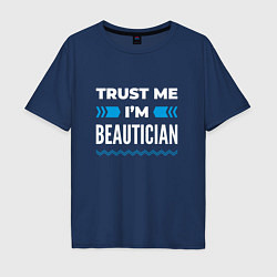 Мужская футболка оверсайз Trust me Im beautician