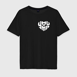 Футболка оверсайз мужская Heart love you me, цвет: черный