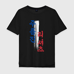 Мужская футболка оверсайз Корейские иероглифы: мятая футболка