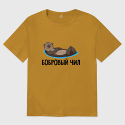 Футболка оверсайз мужская Бобровый чил, цвет: горчичный
