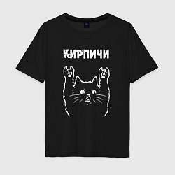 Мужская футболка оверсайз Кирпичи рок кот
