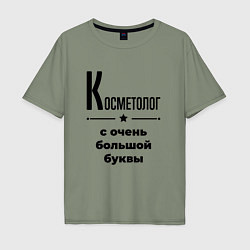 Футболка оверсайз мужская Косметолог - с очень большой буквы, цвет: авокадо