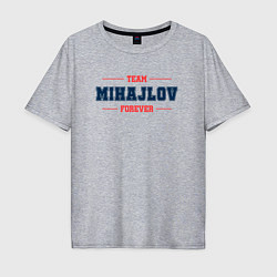 Мужская футболка оверсайз Team Mihajlov forever фамилия на латинице