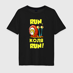 Мужская футболка оверсайз Run Коля run