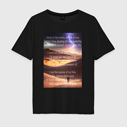 Футболка оверсайз мужская Alone in the sands, цвет: черный