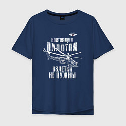 Мужская футболка оверсайз Вертолетчик Ми-28