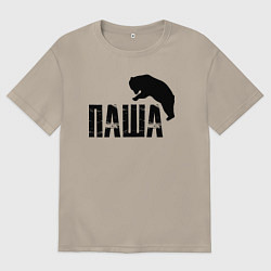 Футболка оверсайз мужская Паша и медведь, цвет: миндальный