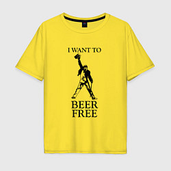 Футболка оверсайз мужская I want to beer free, Queen, цвет: желтый
