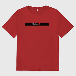 Футболка оверсайз мужская Сибирь регионы России, цвет: красный