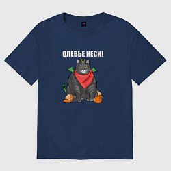 Футболка оверсайз мужская Неси оливье - 2024, цвет: тёмно-синий