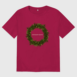 Футболка оверсайз мужская Новогодний подарок, цвет: маджента