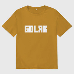 Футболка оверсайз мужская Голяк, цвет: горчичный