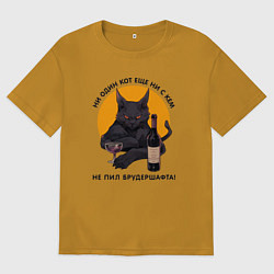 Футболка оверсайз мужская Ни один кот не пил брудершафта, цвет: горчичный