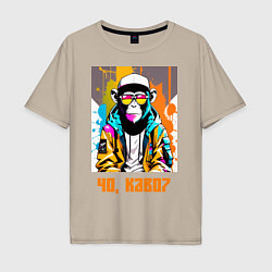 Мужская футболка оверсайз Чо каво - обезьяна граффитист в солнечных очках