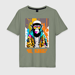Футболка оверсайз мужская Чо каво - обезьяна граффитист в солнечных очках, цвет: авокадо