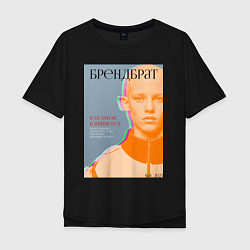 Мужская футболка оверсайз Обложка пацанского журнала моды