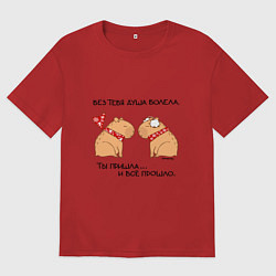 Мужская футболка оверсайз Капибара: пацан и пацанка