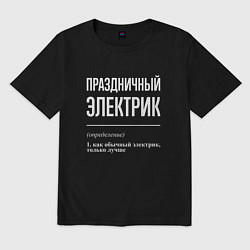 Мужская футболка оверсайз Праздничный электрик