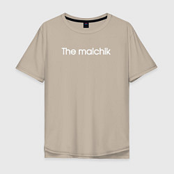 Мужская футболка оверсайз The malchik