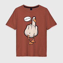 Мужская футболка оверсайз Duck you - фак ю