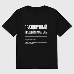 Футболка оверсайз мужская Праздничный предприниматель, цвет: черный