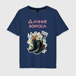 Мужская футболка оверсайз Дачные войска - отряд цветоводов