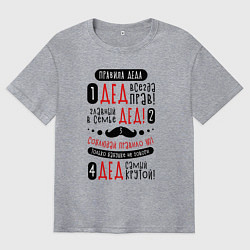 Футболка оверсайз мужская 4 правила деда, цвет: меланж