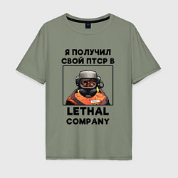 Мужская футболка оверсайз ПТСР Lethal company