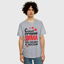 Футболка оверсайз мужская Самый лучший Дима, цвет: меланж — фото 2