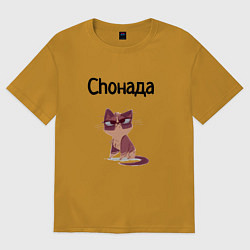 Мужская футболка оверсайз Choнада