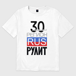 Футболка оверсайз мужская 30 - Астраханская область, цвет: белый