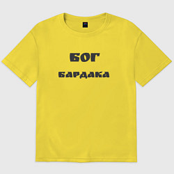 Футболка оверсайз мужская Бог бардака, цвет: желтый