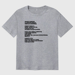 Футболка оверсайз мужская Анекдот 18, цвет: меланж