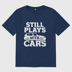 Футболка оверсайз мужская До сих пор играю с машинками, цвет: тёмно-синий