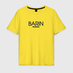 Футболка оверсайз мужская Barin - барин, цвет: желтый